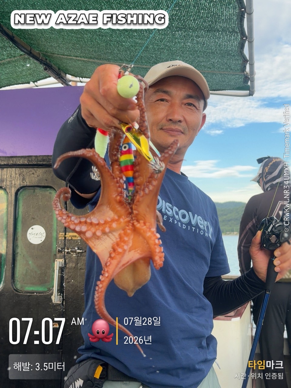 7월 28일 삼천포 문어낚시 2kg급 대물 출조 사진 9