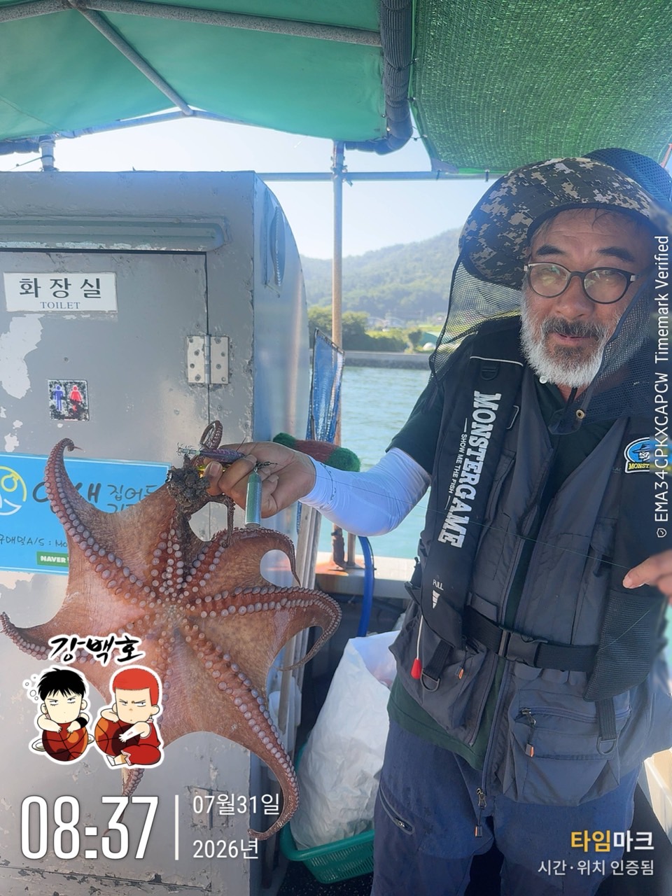 7월 31일 삼천포 문어낚시 출조 사진 4