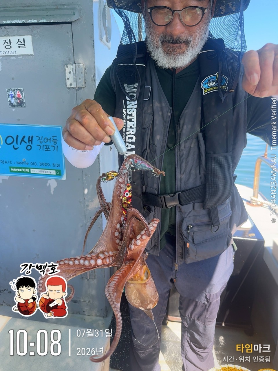 7월 31일 삼천포 문어낚시 출조 사진 7