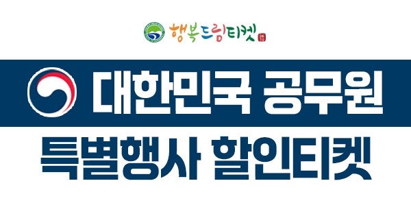 롯데워터파크 공무원행사 (K2608)