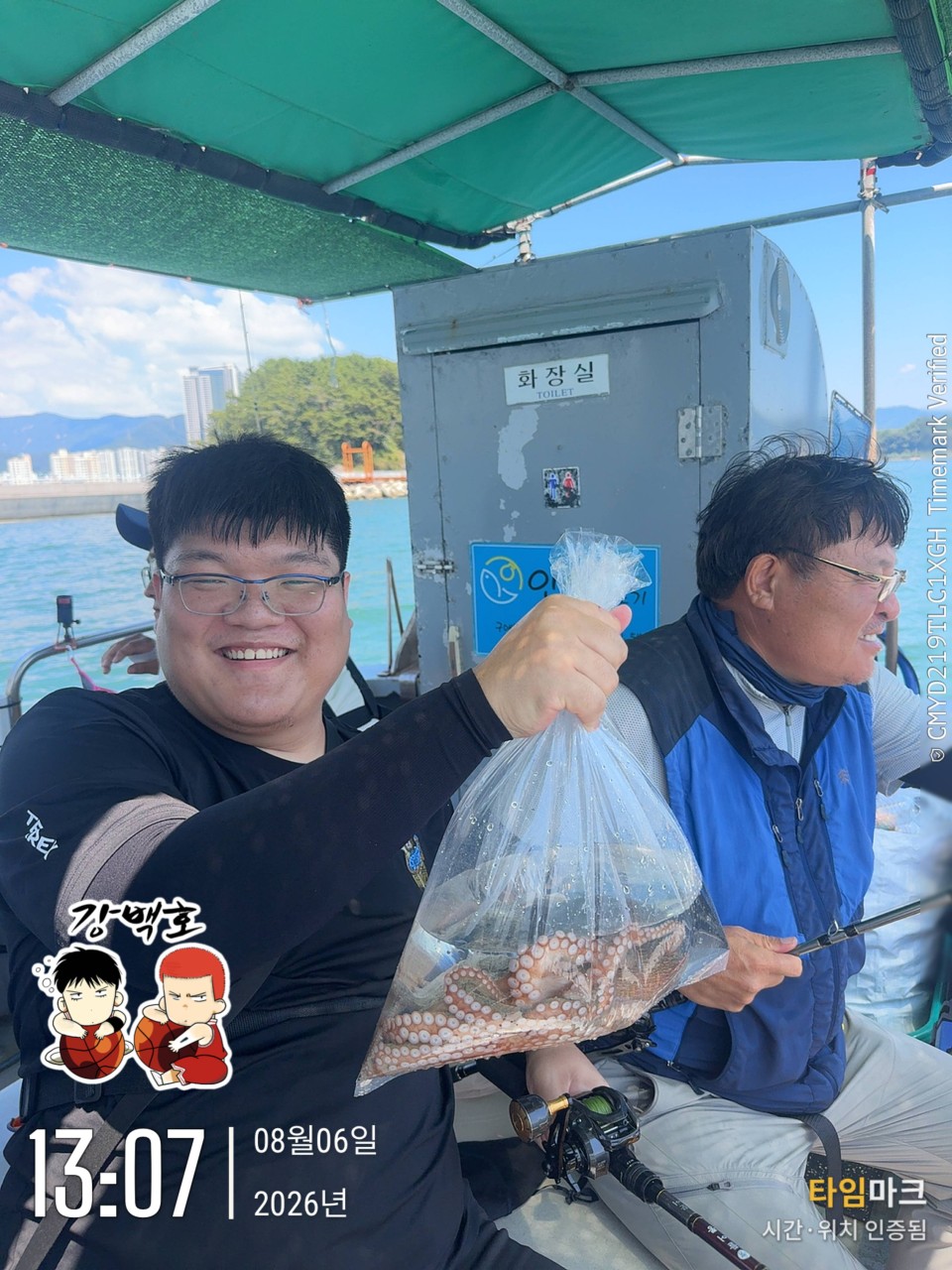 8월 6일 삼천포 문어낚시 1.8kg급 대물 출조 사진 9