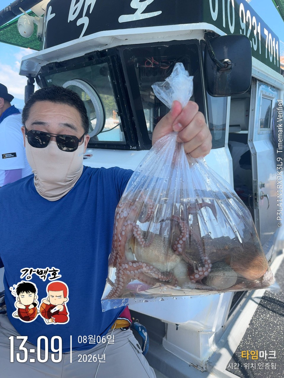 8월 6일 삼천포 문어낚시 1.8kg급 대물 출조 사진 3