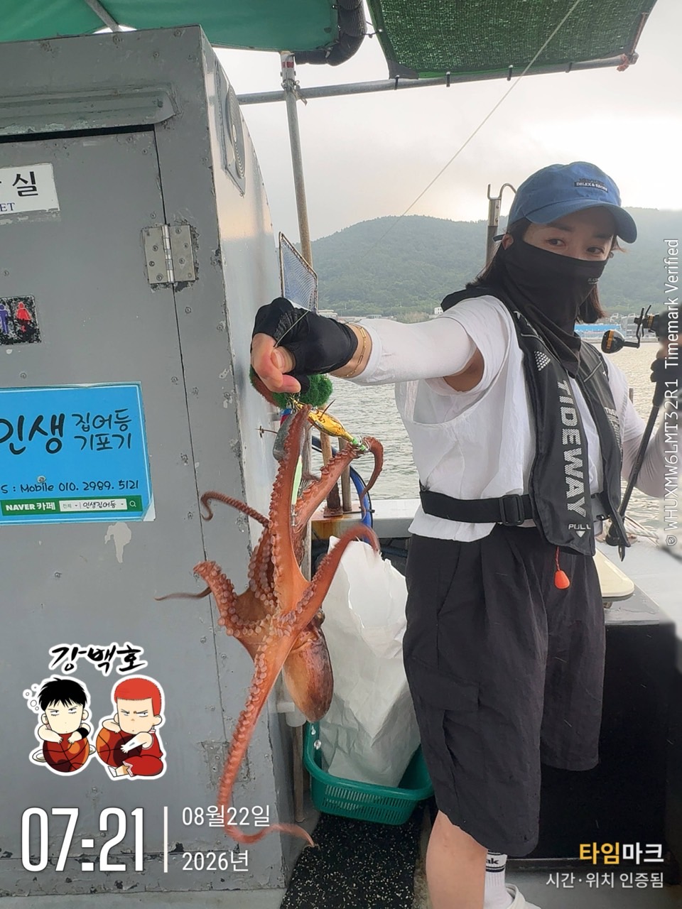 8월 22일 삼천포 문어낚시 장원 11마리 출조 사진 14