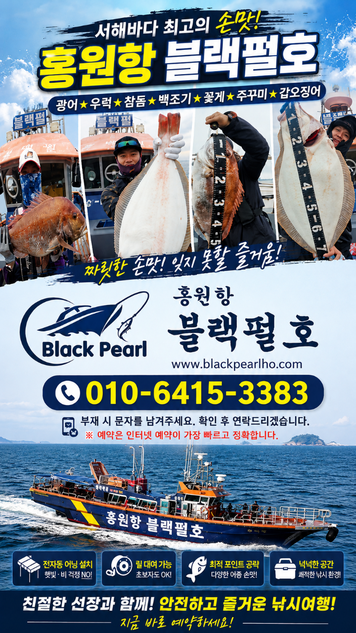 9월 2일 서천 주꾸미 선상낚시 조황 현장 사진 37