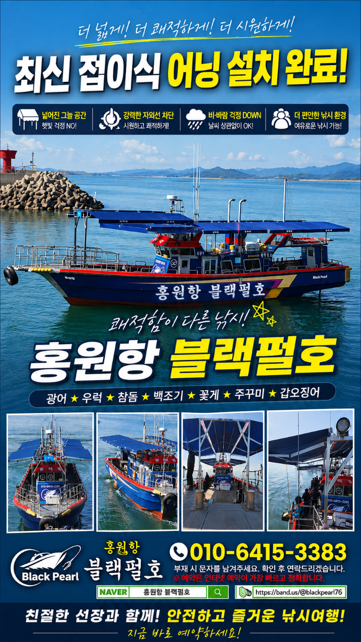 9월 2일 서천 주꾸미 선상낚시 조황 현장 사진 38