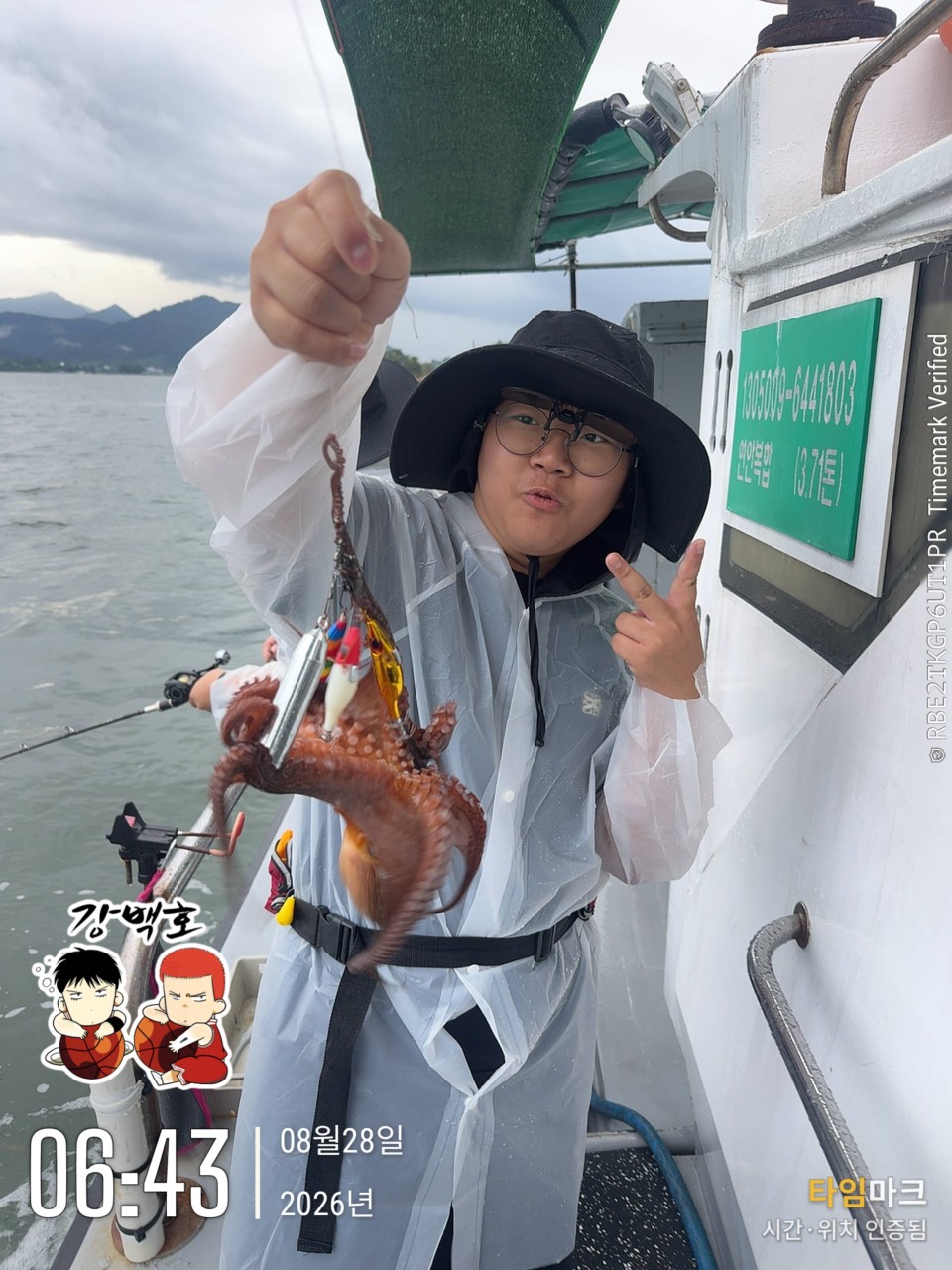 8월 28일 삼천포 갑오징어낚시 초보 조사님 출조 사진 5