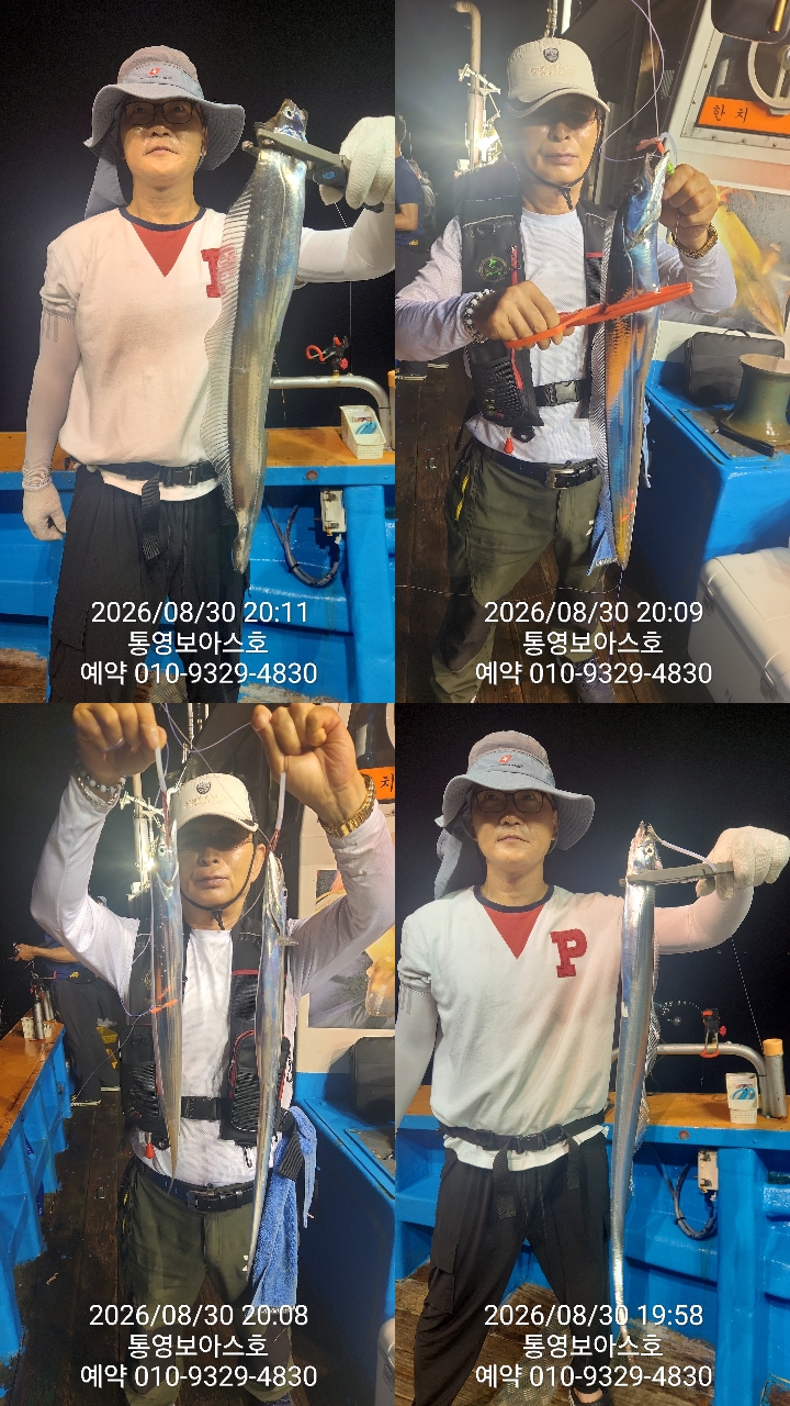 8월 31일 통영 갈치 선상낚시 조황 현장 사진 5