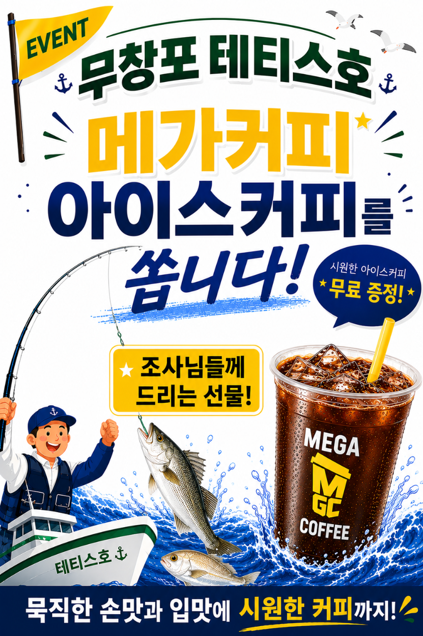 8월 31일 갑오징어 선상낚시 조황 현장 사진 1