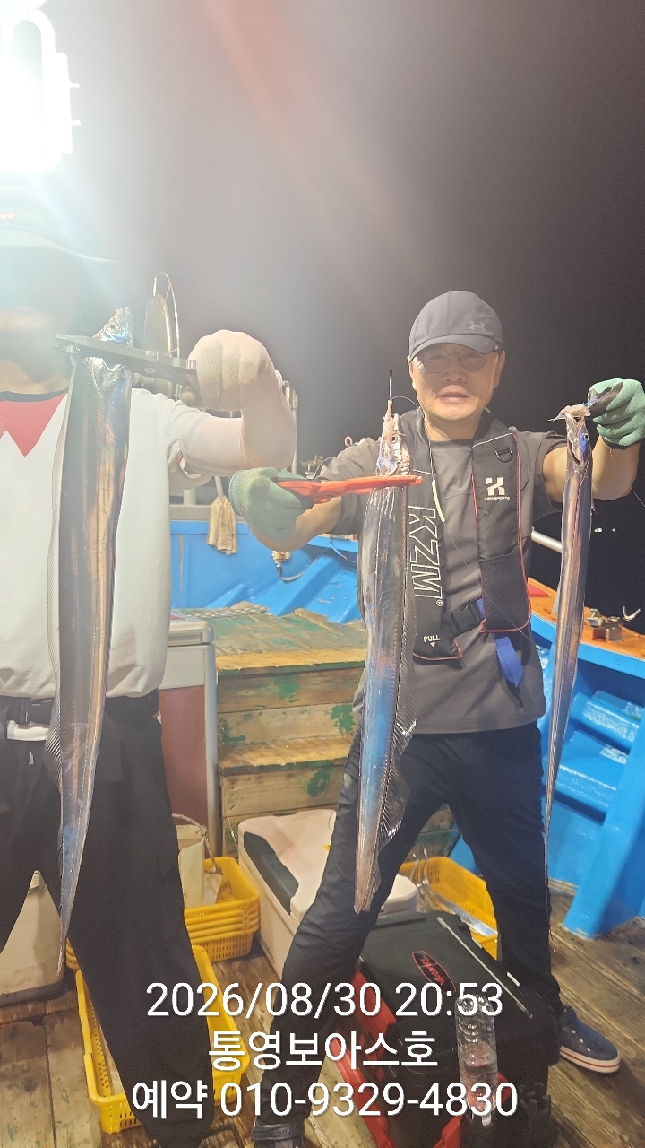 8월 31일 통영 갈치 선상낚시 조황 현장 사진 3