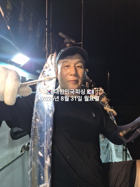 8월 31일 선상낚시 조황 현장 사진 4