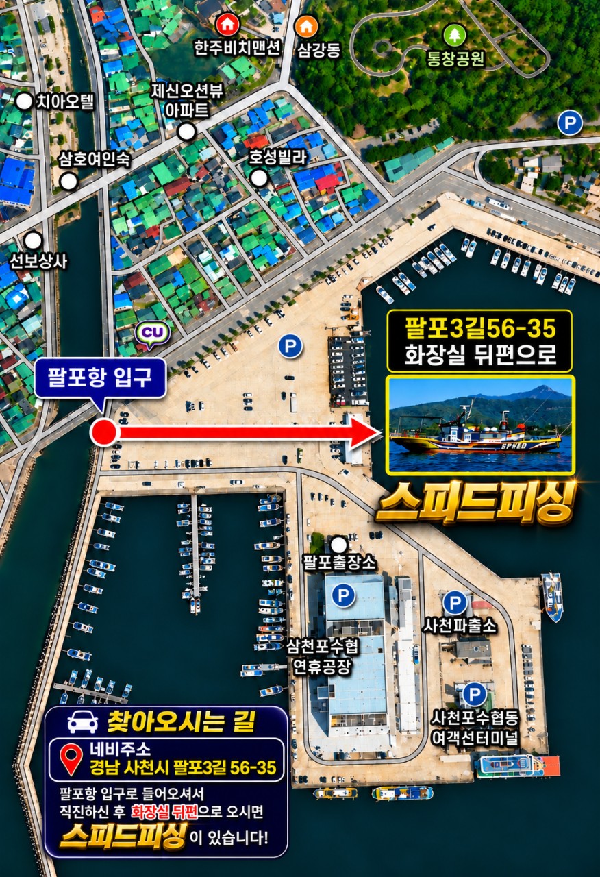 8월 31일 삼천포 주꾸미 선상낚시 조황 현장 사진 4
