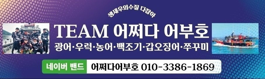 8월 31일 갑오징어 선상낚시 조황 현장 사진 2
