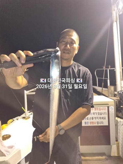 8월 31일 선상낚시 조황 현장 사진 2