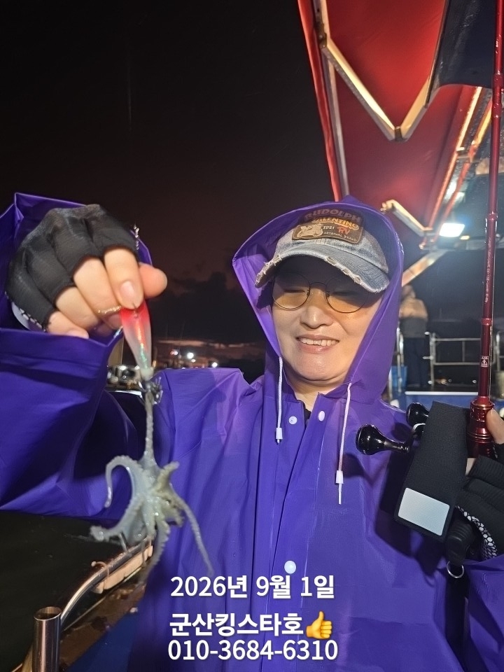 9월 1일 군산 주꾸미 선상낚시 조황 현장 사진 6
