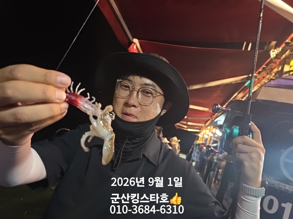 9월 1일 군산 주꾸미 선상낚시 조황 현장 사진 2