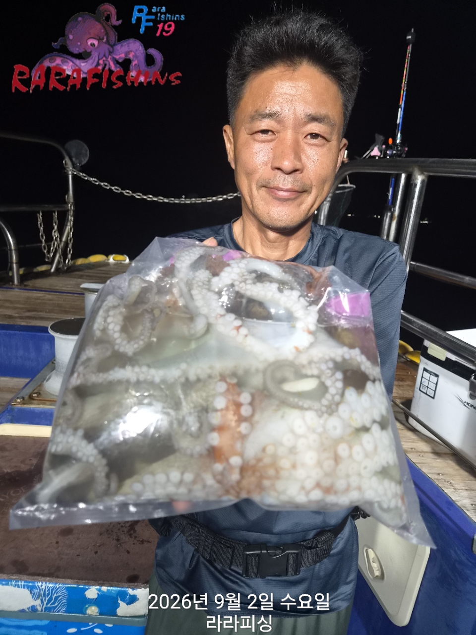 9월 1일 진해 문어 선상낚시 조황 현장 사진 3