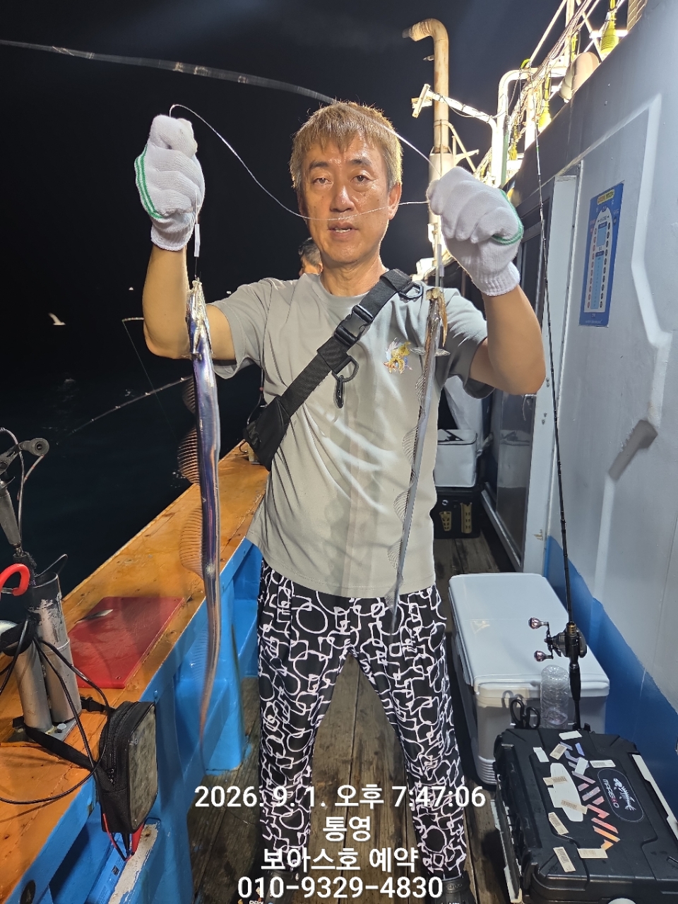 9월 1일 통영 갈치 선상낚시 조황 현장 사진 5