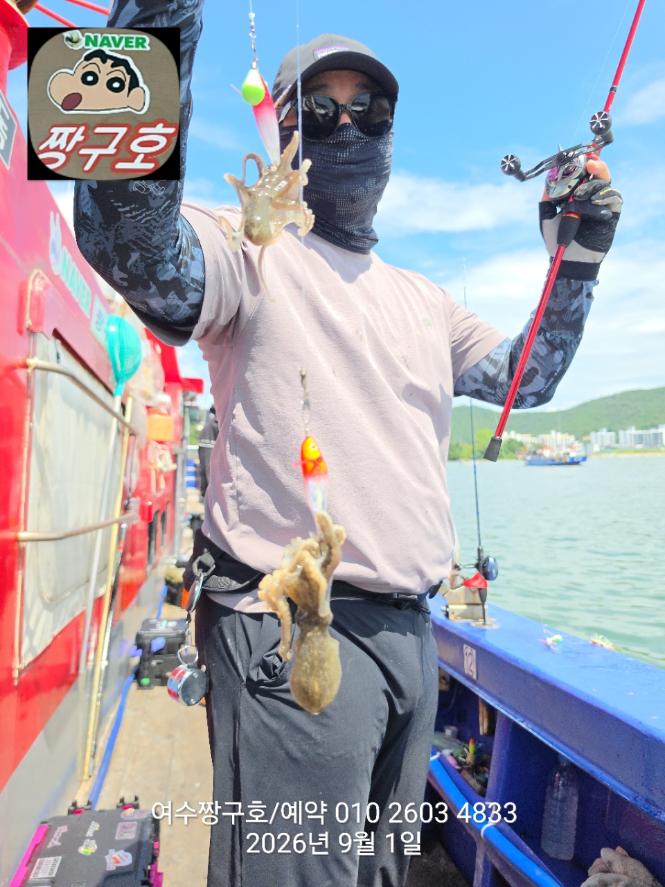 9월 1일 여수 문어 선상낚시 조황 현장 사진 30
