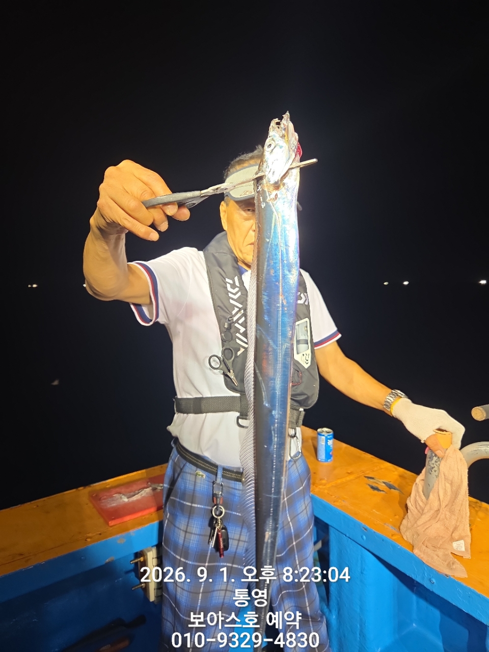 9월 1일 통영 갈치 선상낚시 조황 현장 사진 2