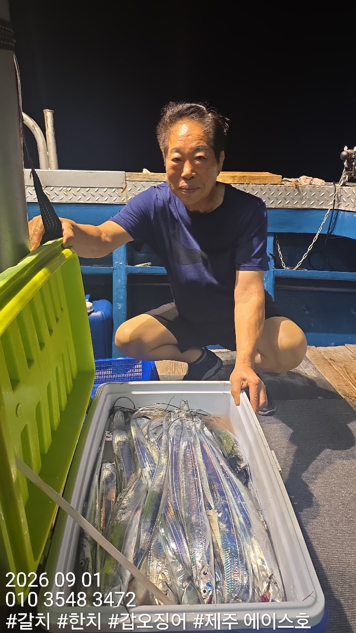 9월 1일 갈치 선상낚시 조황 현장 사진 3