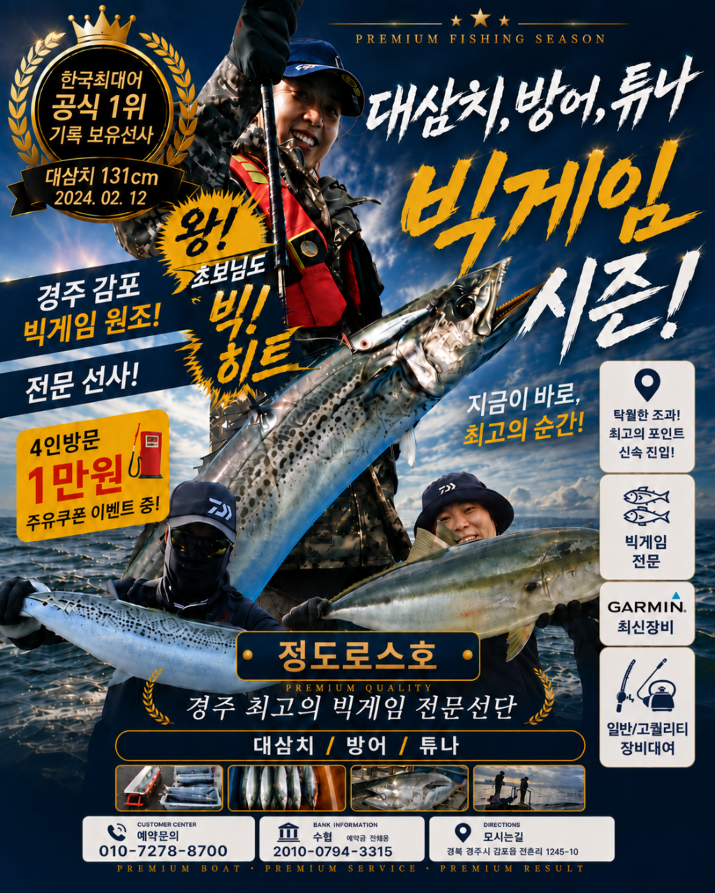 9월 1일 포항 무늬오징어 선상낚시 조황 현장 사진 29