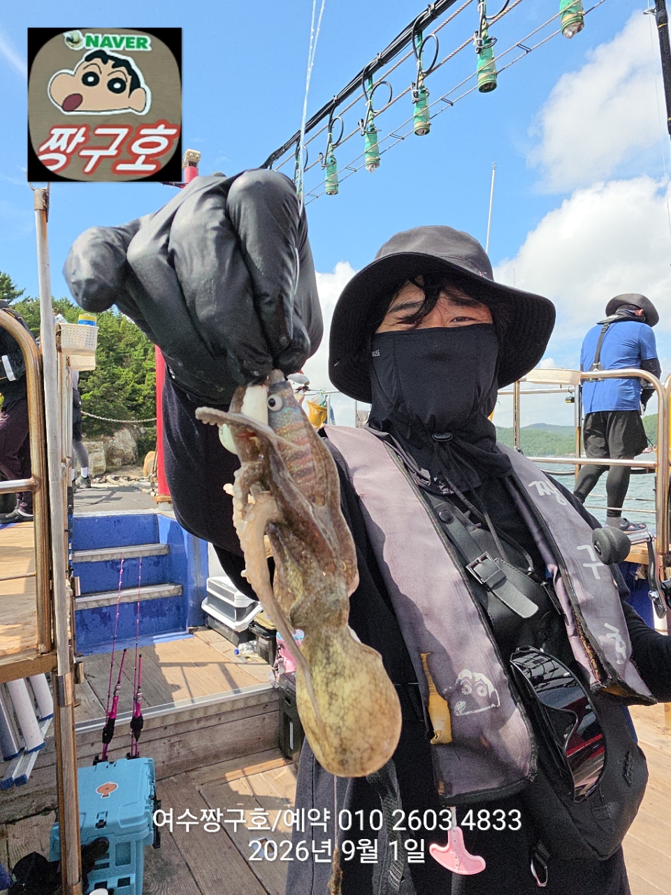 9월 1일 여수 문어 선상낚시 조황 현장 사진 32