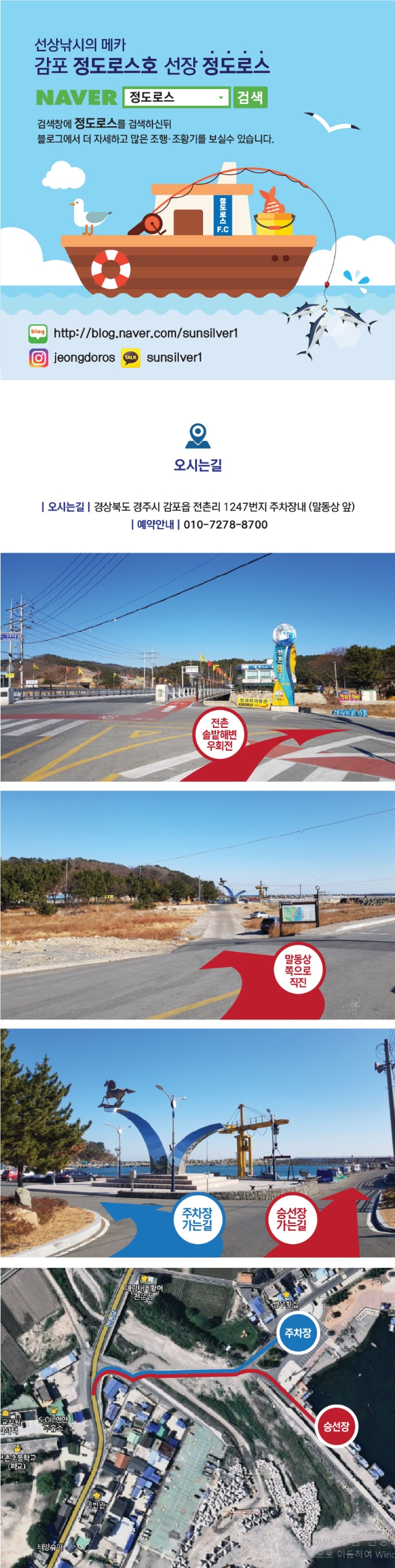 9월 1일 포항 무늬오징어 선상낚시 조황 현장 사진 27