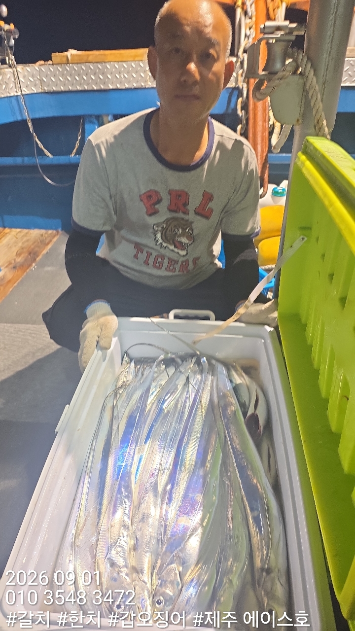 9월 1일 갈치 선상낚시 조황 현장 사진 2