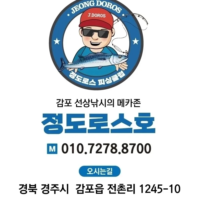 9월 1일 포항 무늬오징어 선상낚시 조황 현장 사진 28