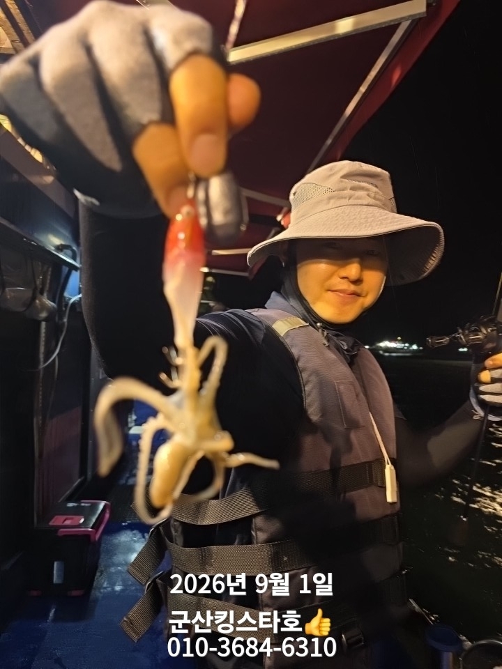 9월 1일 군산 주꾸미 선상낚시 조황 현장 사진 7