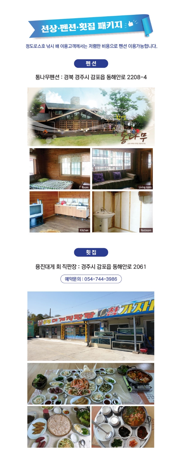9월 1일 포항 무늬오징어 선상낚시 조황 현장 사진 26