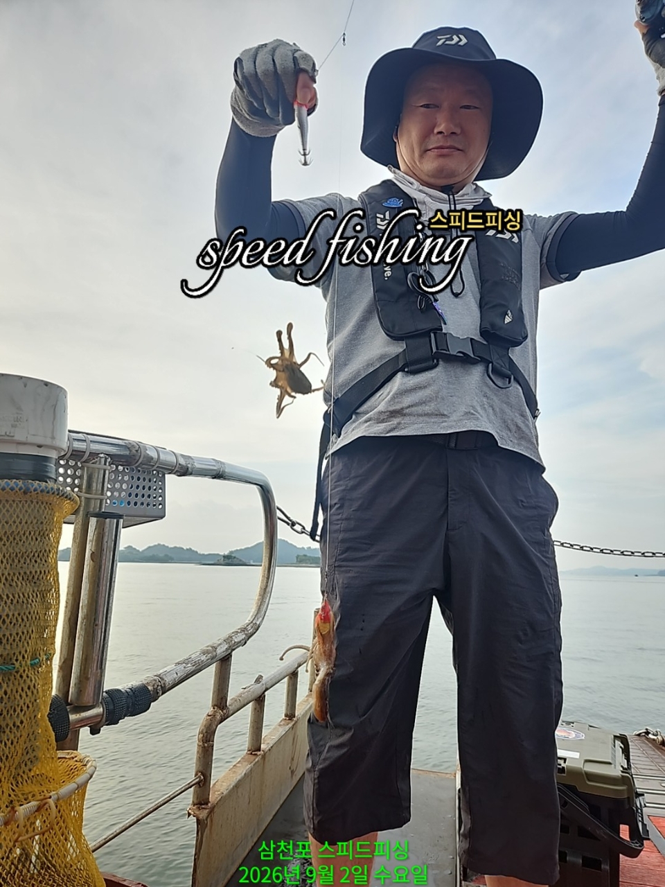 9월 2일 삼천포 주꾸미 선상낚시 조황 현장 사진 1