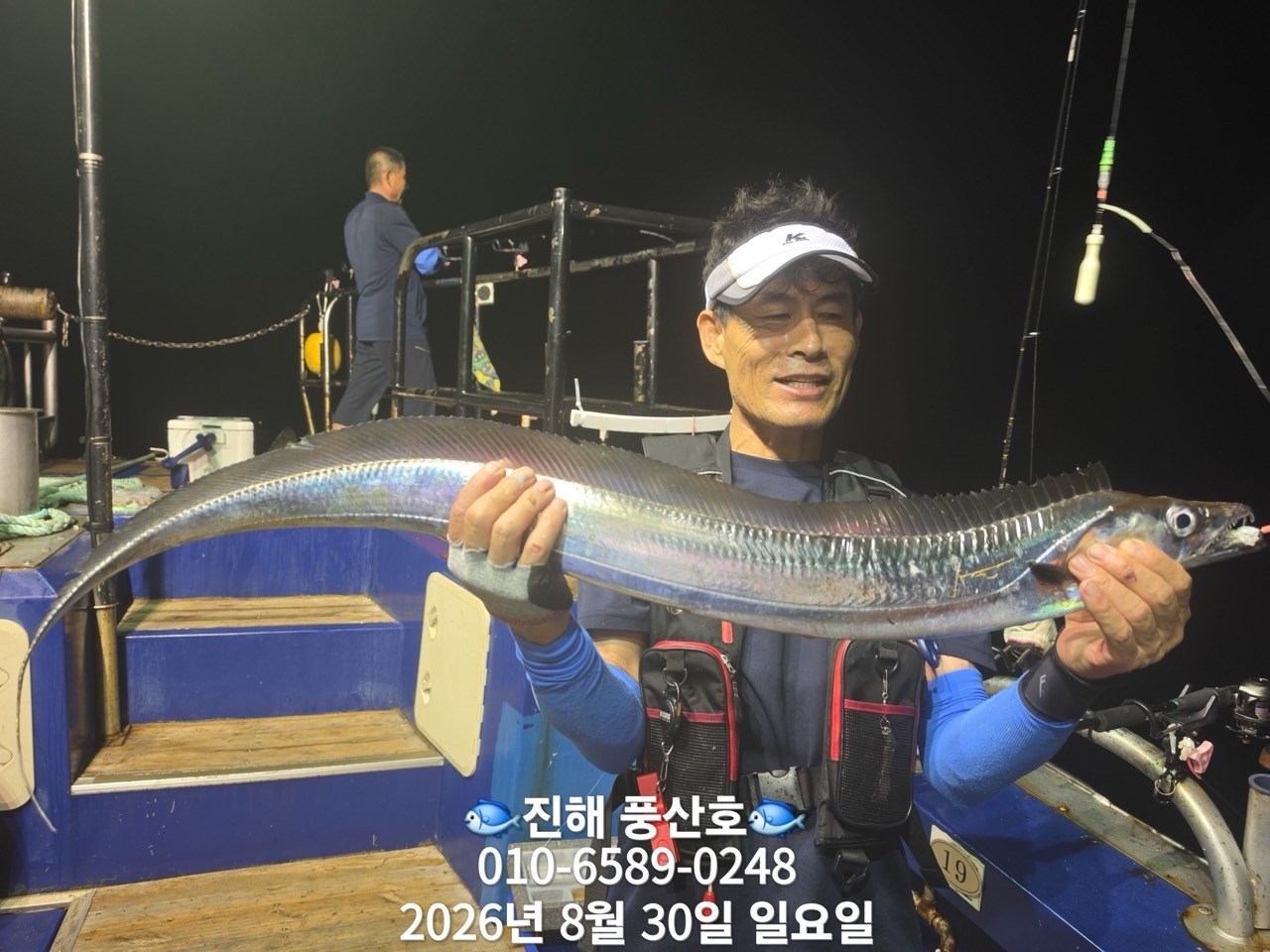 9월 2일 갈치 선상낚시 조황 현장 사진 7