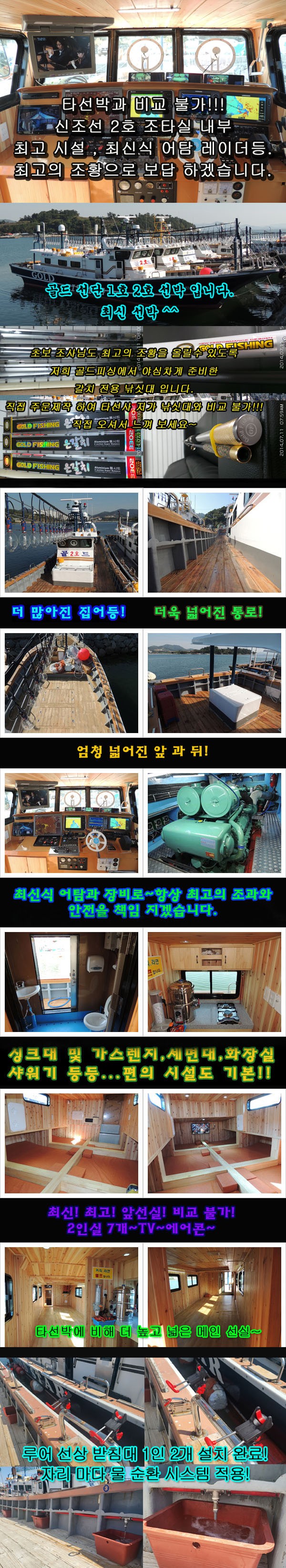 9월 2일 여수 갈치 선상낚시 조황 현장 사진 7
