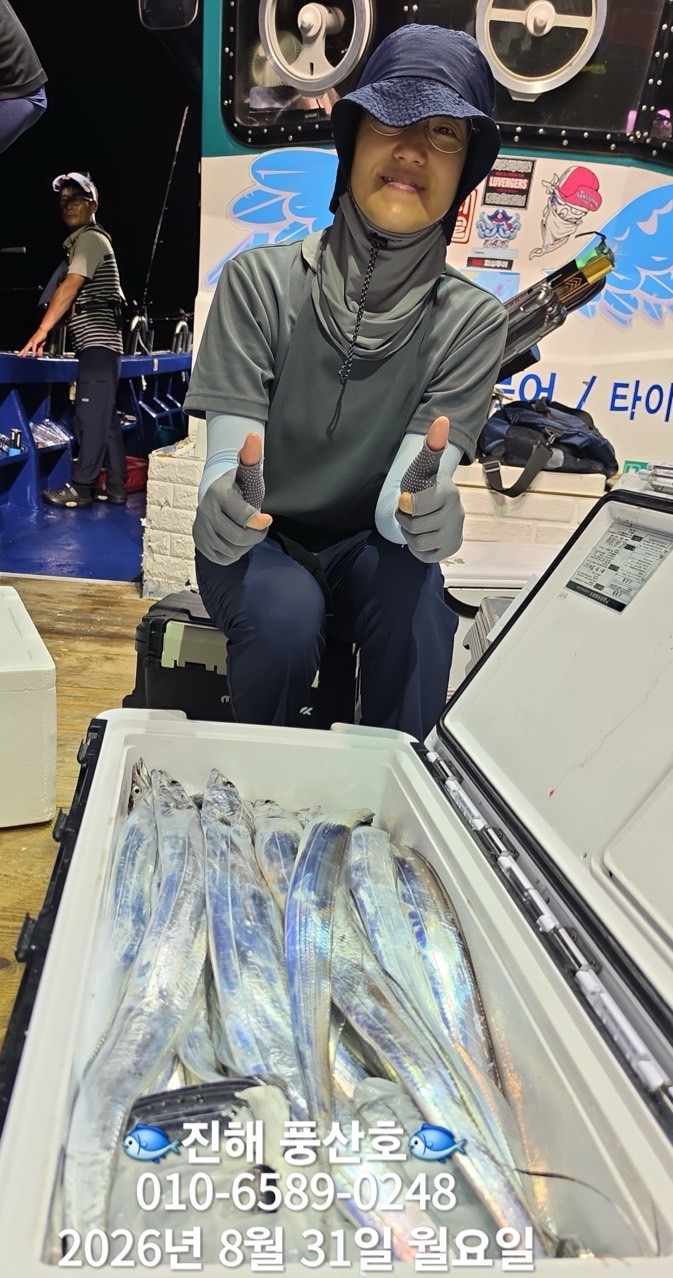 9월 2일 갈치 선상낚시 조황 현장 사진 6