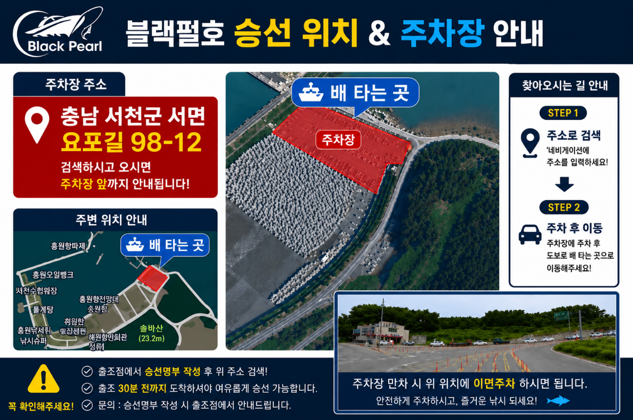 9월 2일 서천 주꾸미 선상낚시 조황 현장 사진 36