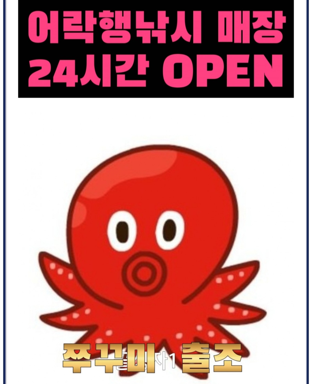 9월 2일 군산 갑오징어 선상낚시 조황 현장 사진 6
