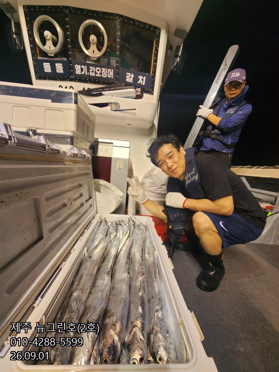 9월 1일 제주 갈치 선상낚시 조황 현장 사진 3