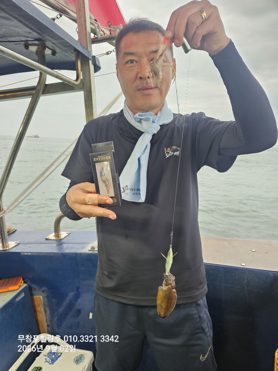 9월 2일 보령 주꾸미 선상낚시 조황 현장 사진 16