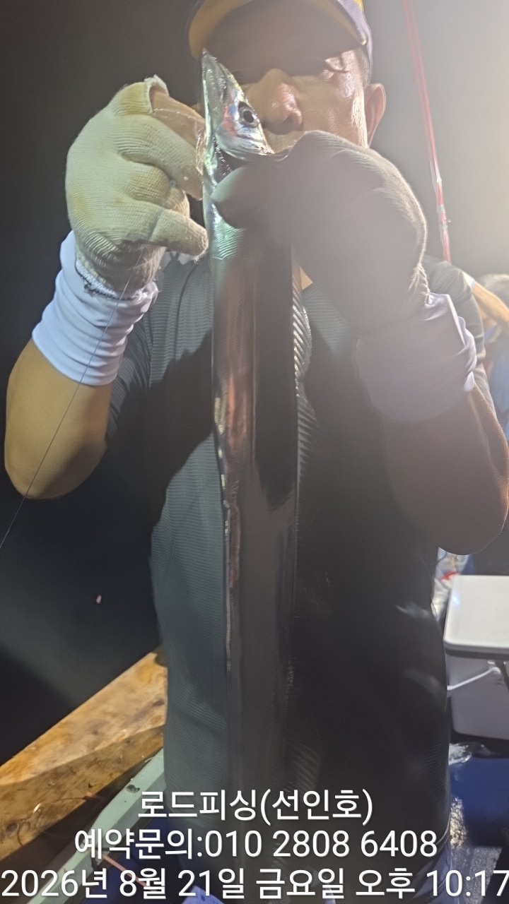 9월 2일 고성 갈치 선상낚시 조황 현장 사진 15