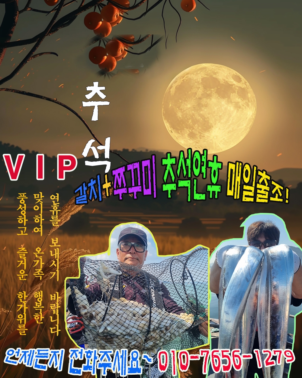 9월 2일 목포 주꾸미 선상낚시 조황 현장 사진 1
