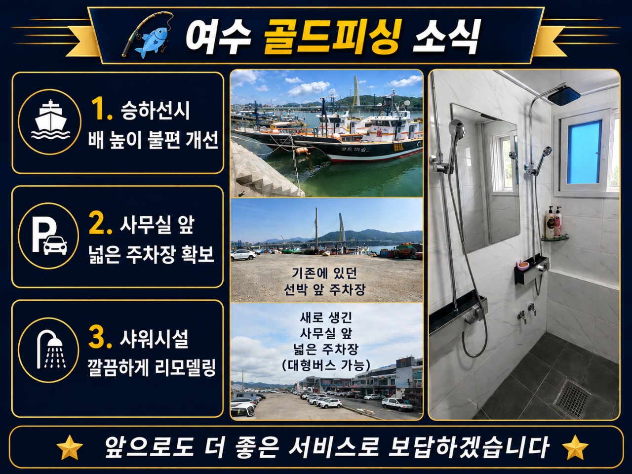 9월 2일 여수 갈치 선상낚시 조황 현장 사진 8