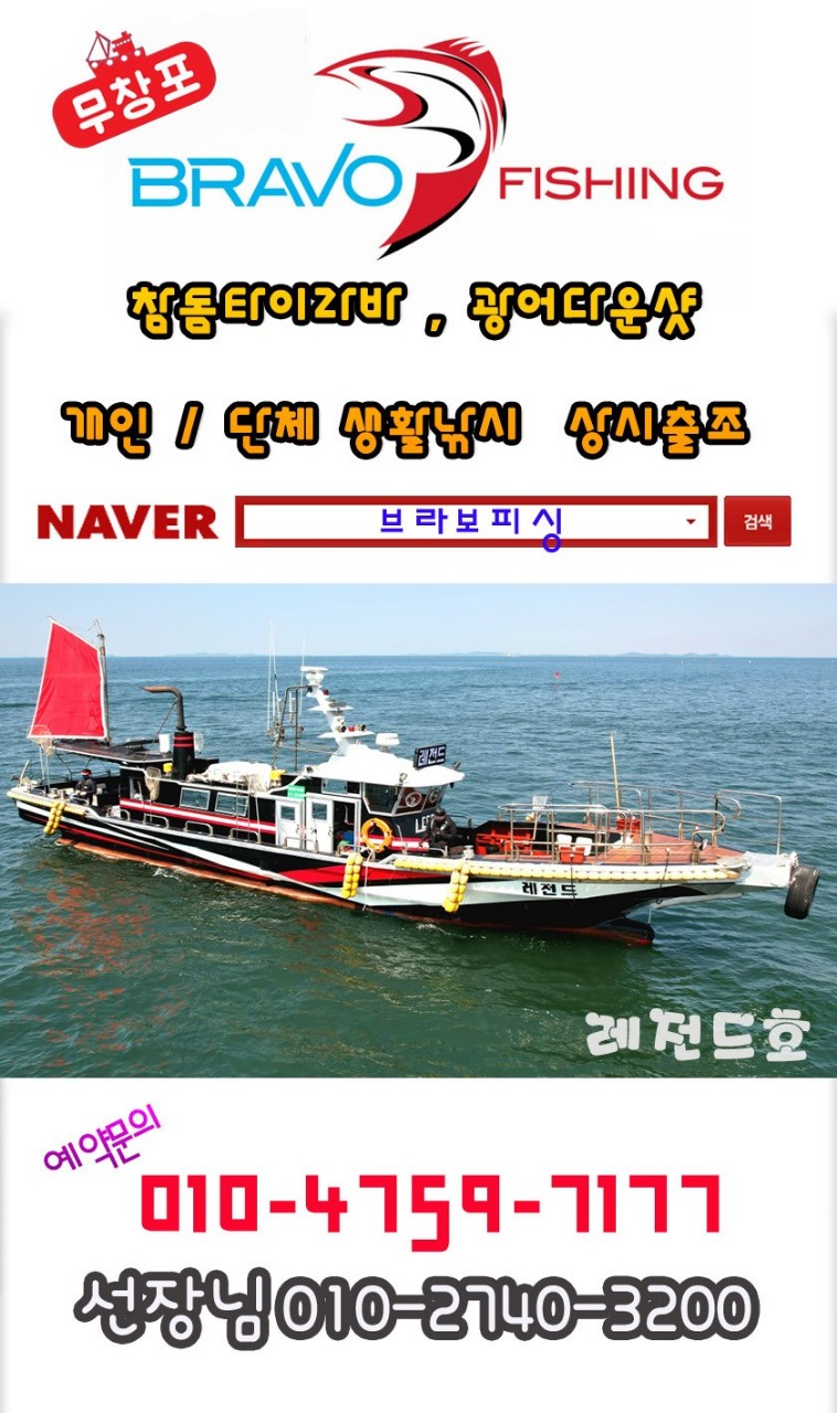 9월 2일 주꾸미 선상낚시 조황 현장 사진 11