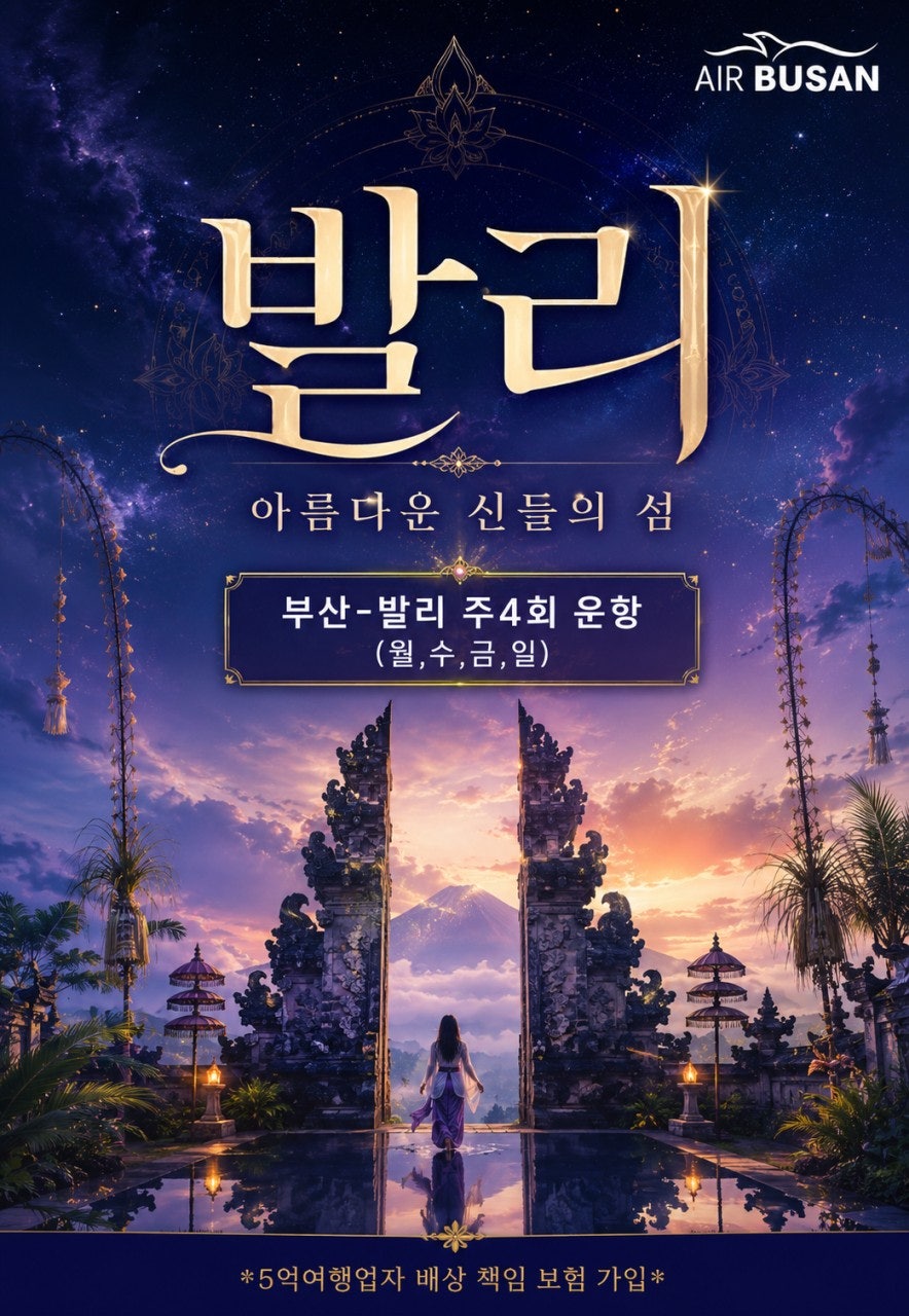 발리 힐링 패키지 밴드 상품 이미지