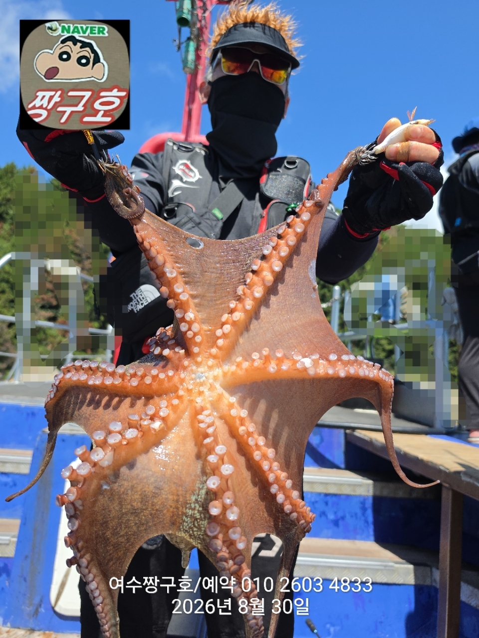 9월 2일 여수 문어 선상낚시 조황 현장 사진 14