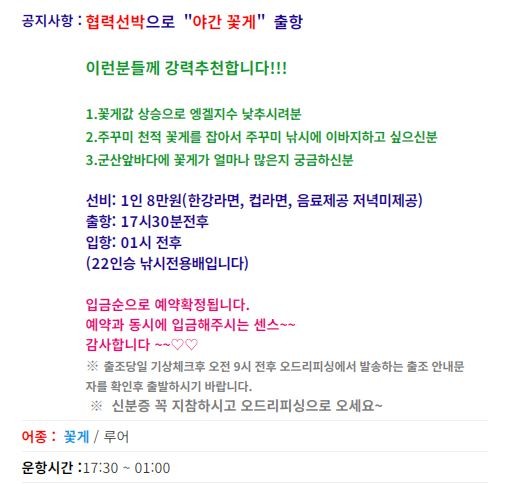 9월 3일 군산 선상낚시 조황 현장 사진 1