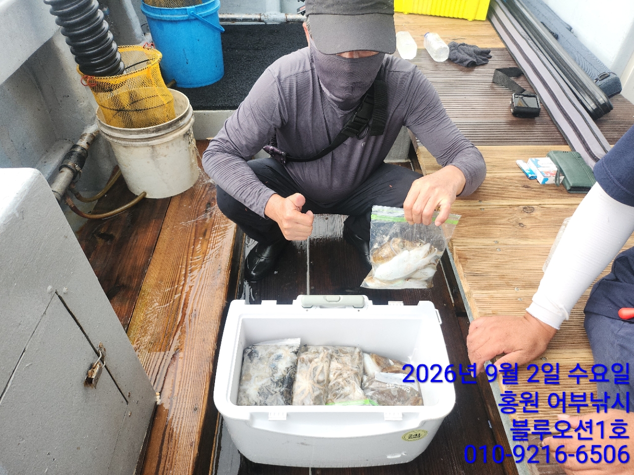 9월 2일 주꾸미 선상낚시 조황 현장 사진 8