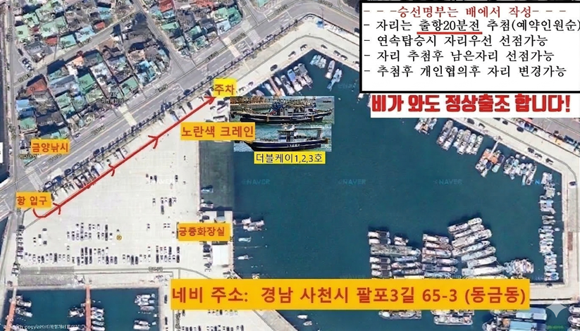 9월 2일 삼천포 문어 선상낚시 조황 현장 사진 2