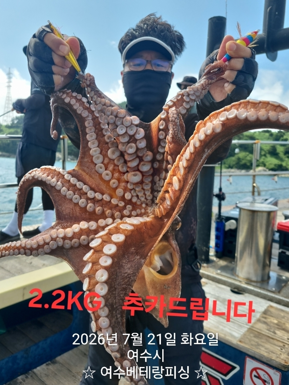 9월 2일 여수 문어 선상낚시 조황 현장 사진 6