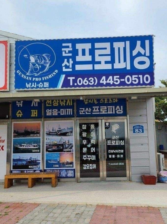 9월 9일 주꾸미 선상낚시 조황 현장 사진 19